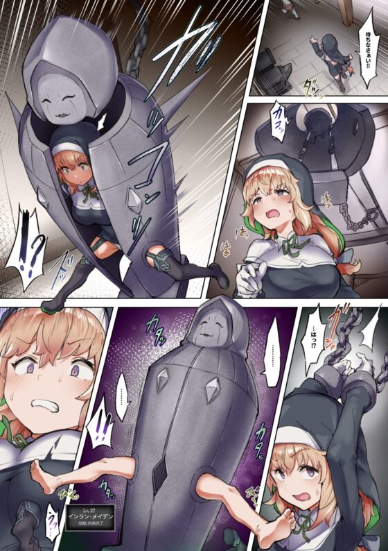 退魔師リーネの強制弱体化クリ堕ち試練 [安堂SAIGA] | DLsite 同人 - R18