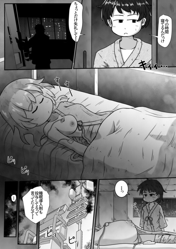 病弱な女の子の病室に侵入して無許可で毎晩中出しするお話 [えちえち大福] | DLsite 同人 - R18