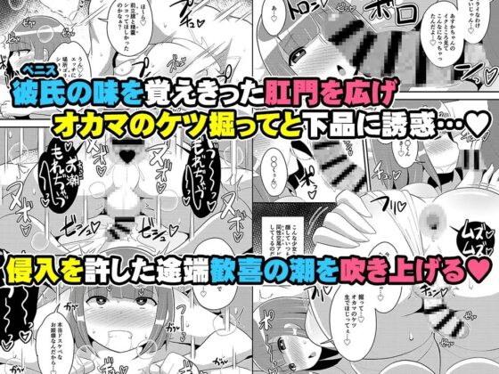 30代女装子の魅力を存分に伝え隊 [CHINZURI BOP] | DLsite 同人 - R18