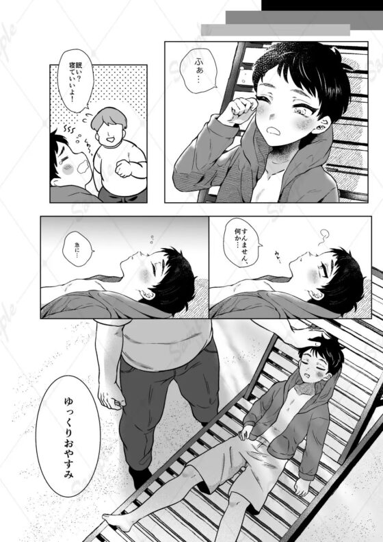 Summer Vacation～くっきりメス跡～ [ぱるふぇ丼] | DLsite 同人 - R18