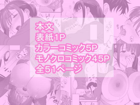 廃墟で地雷女子と夜中じゅう中出しセックスした話2 [parapluie] | DLsite 同人 - R18