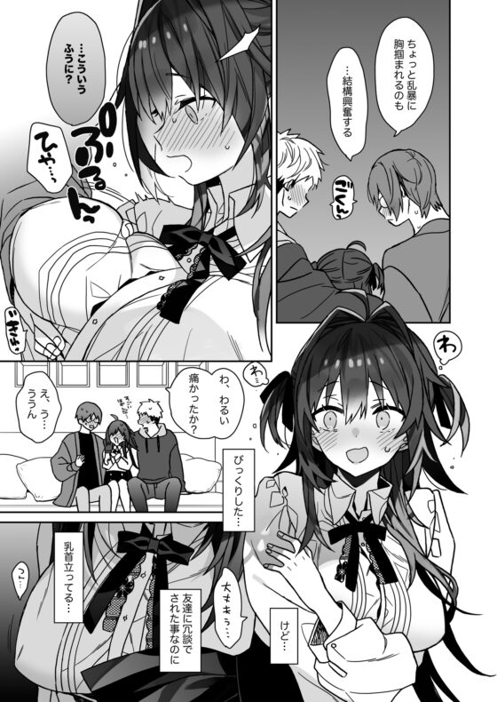 女体化した俺の爛れた芸能生活 [ciaociao] | DLsite 同人 - R18