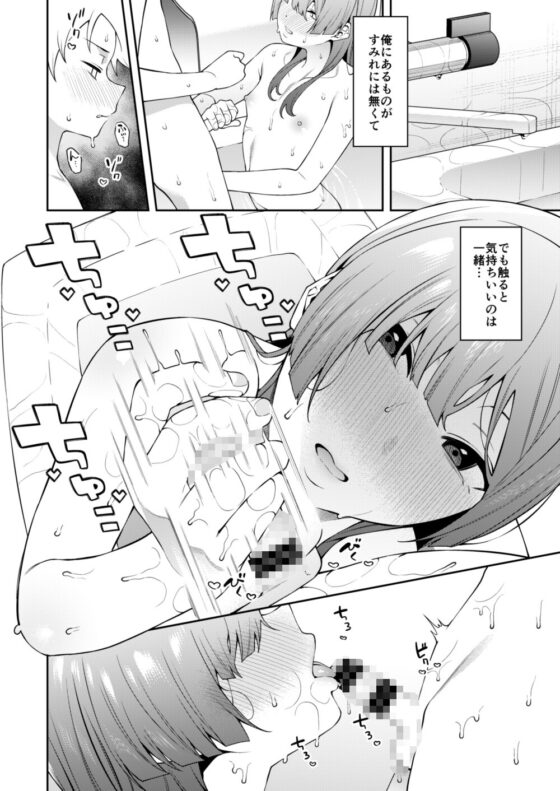すみれちゃんはあたまがいい。 [FLAT] | DLsite 同人 - R18