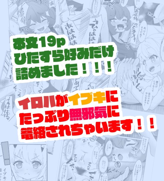 欲息吹くフロイライン [みちのくランチ] | DLsite 同人 - R18