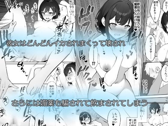 堕ちたカノジョ [レモンティー] | DLsite 同人 - R18