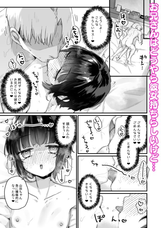なりたくないのにサキュバスになってしまった山田さん ホテルお持ち帰り編 [天気輪] | DLsite 同人 - R18