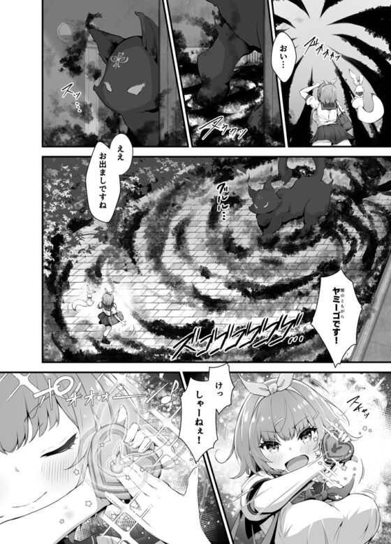 ティンクル☆きらら ～TS変身ヒロインVS闇の触手バトル～ [ふるいどりきっど] | DLsite 同人 - R18