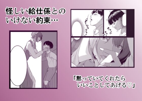 怪盗Xと資産家の息子 [モノクロイド] | DLsite 同人 - R18