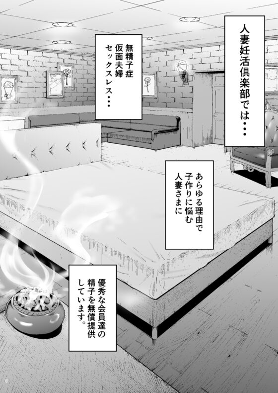 人妻妊活倶楽部3 澪さんの妊活記録 [しっとりボウズ] | DLsite 同人 - R18