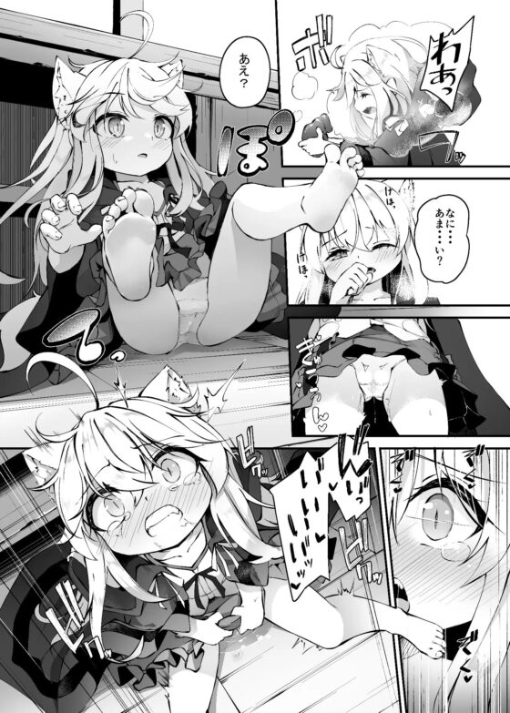 ～Faily Tales～百合えっち [無邪気な懐中時計] | DLsite 同人 - R18