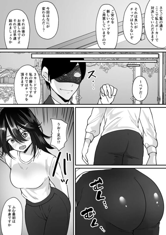 TSカジノ～債務者達の末路～ [あむぁいおかし製作所] | DLsite 同人 - R18