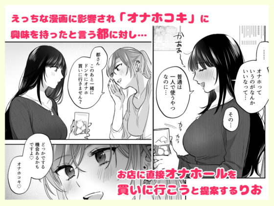 裏垢女子はオナホコキがしたい!～ナンパした童貞男子をオナホでたっぷりかわいがる漫画～ [裏アルパカ牧場] | DLsite 同人 - R18