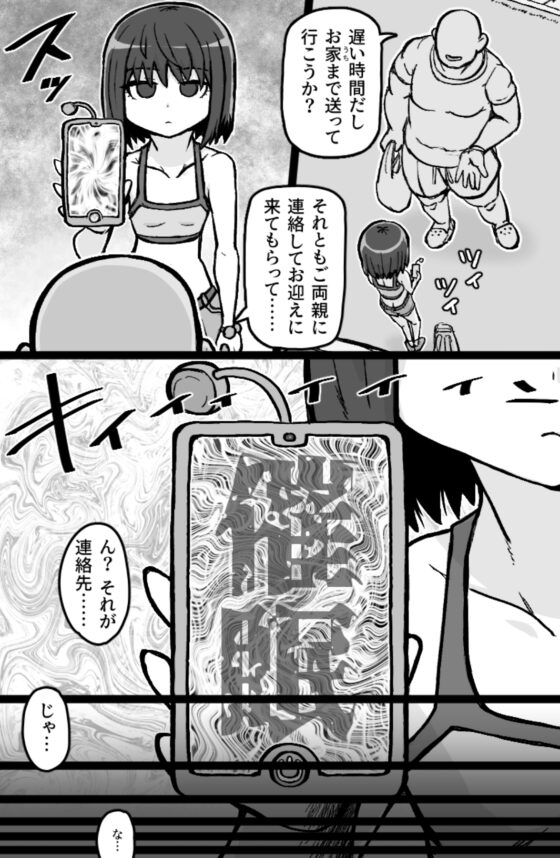 序の口リプレイ [ShiftAltOn] | DLsite 同人 - R18