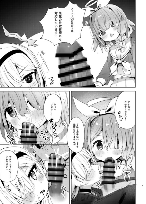 私たちにおまかせを! [とうざいなんぼく] | DLsite 同人 - R18