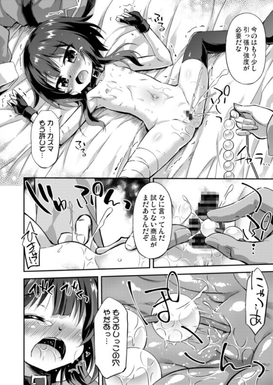 紅魔の娘といけない商品開発 [最果て空間] | DLsite 同人 - R18