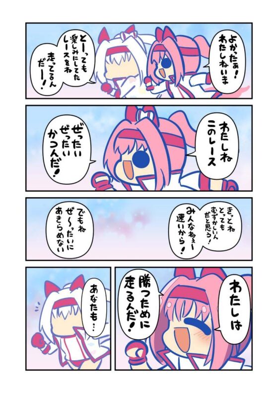 有馬を制したきみへ [キノコの森] | DLsite 同人 - R18
