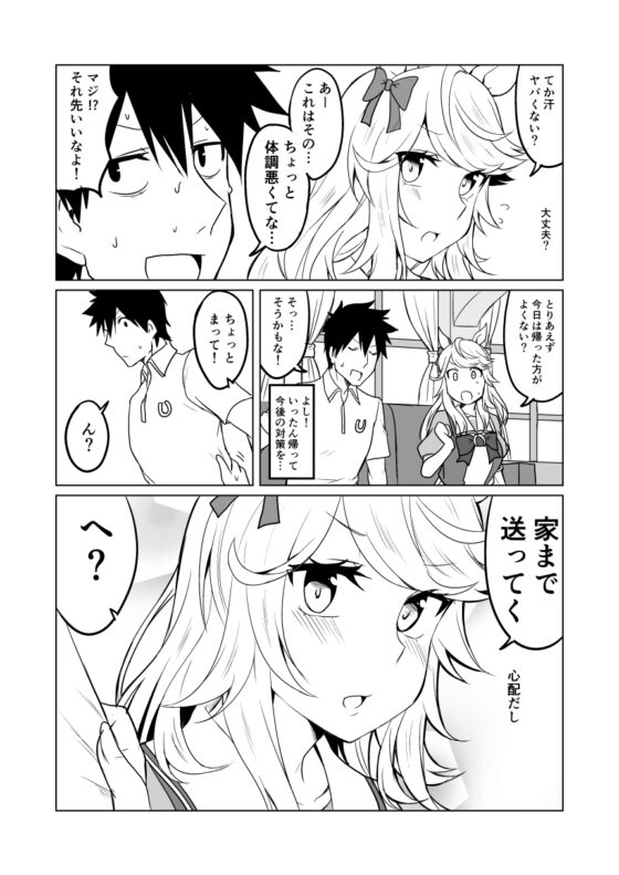 グッドルッキングガール [赤色みらい] | DLsite 同人 - R18