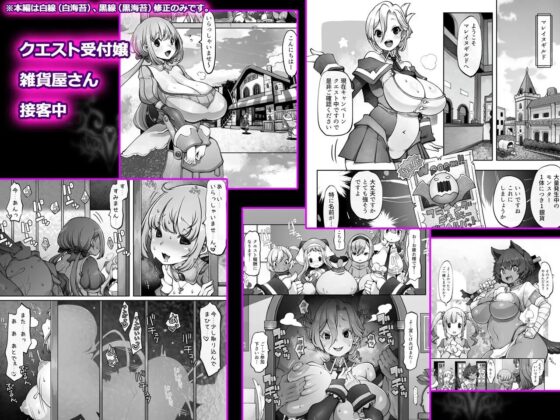マレイヌ王国の淫らな日常 [ダイジョビ研究所] | DLsite 同人 - R18