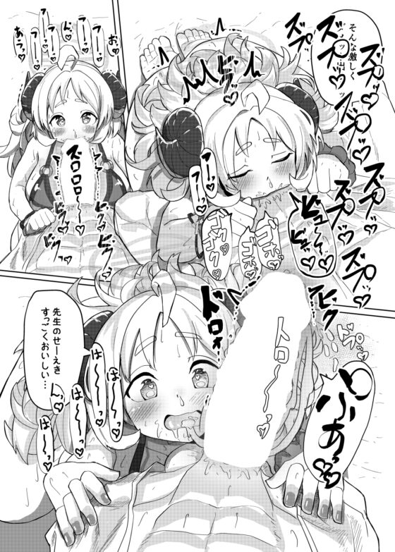 せんせい…私もう我慢できないよ… [採掘基地] | DLsite 同人 - R18