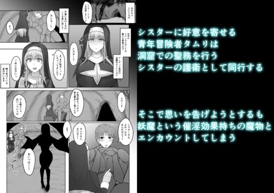 金髪清楚シスター、堕ちる [たまのほうさ] | DLsite 同人 - R18