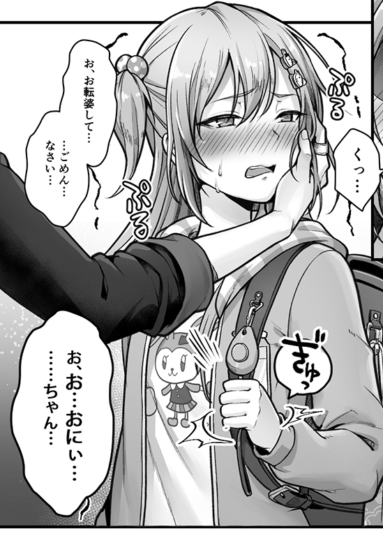 成人男性失格なので女の子として再教育を受けて下さい [恥辱庵] | DLsite 同人 - R18