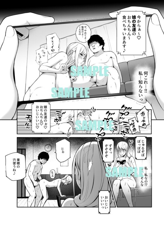 娘の同級生のあの子、視線が気持ち悪いのよねEX 人間操りボタンを使われました [にゅう工房] | DLsite 同人 - R18