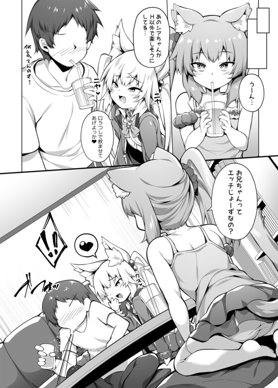 メスガキちゃんをもっとわからせたい! [毒電波受信中] | DLsite 同人 - R18