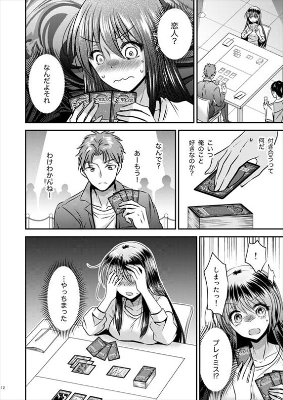 TS娘はトレカで春を売る 3 [Story Circle] | DLsite 同人 - R18