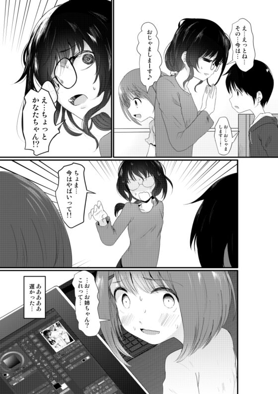 えろ漫画家さんのおべんきょう会 [きつねとぶどう] | DLsite 同人 - R18