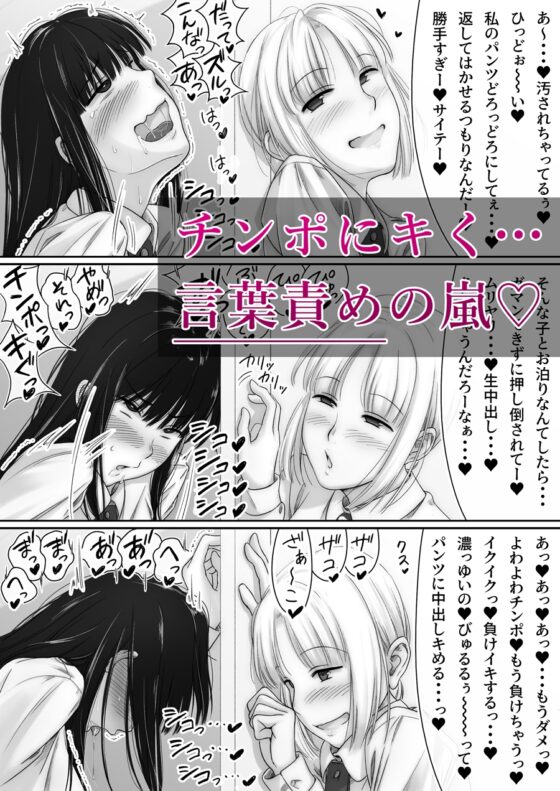 ふたなりJKがケモノになるまで [スヤァン] | DLsite 同人 - R18