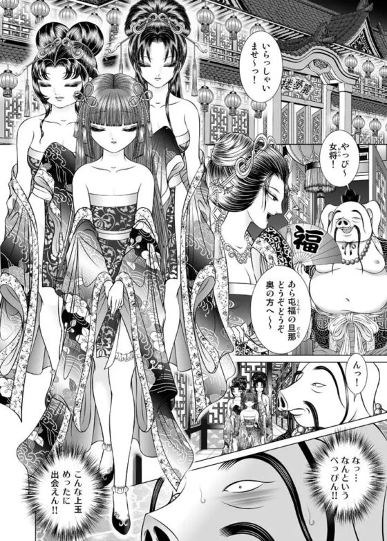 性転遊戯1 [たいれる社] | DLsite 同人 - R18