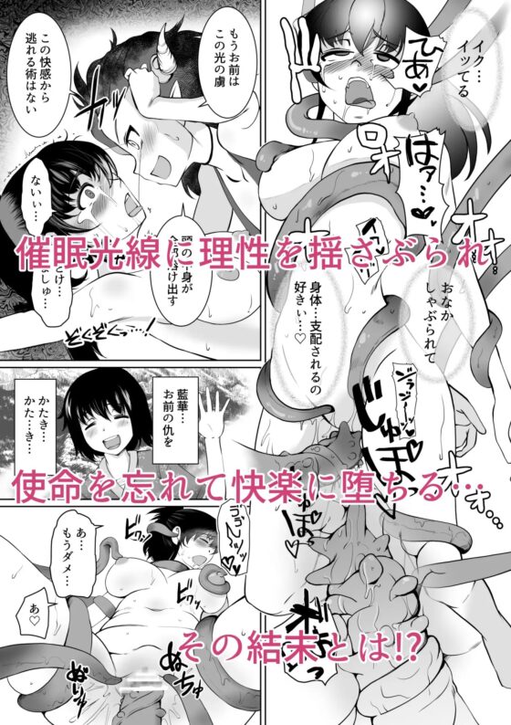 淫術催眠・くのいち触手狂イ [トラペゾヘドロン] | DLsite 同人 - R18