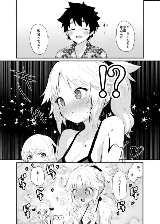 WILD HONEY:霊基可逆的変換型仮説 [Peθ] | DLsite 同人 - R18