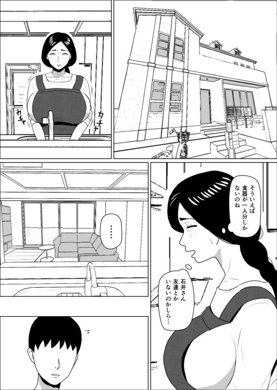 家政婦の桃田さん [ねごろ屋] | DLsite 同人 - R18