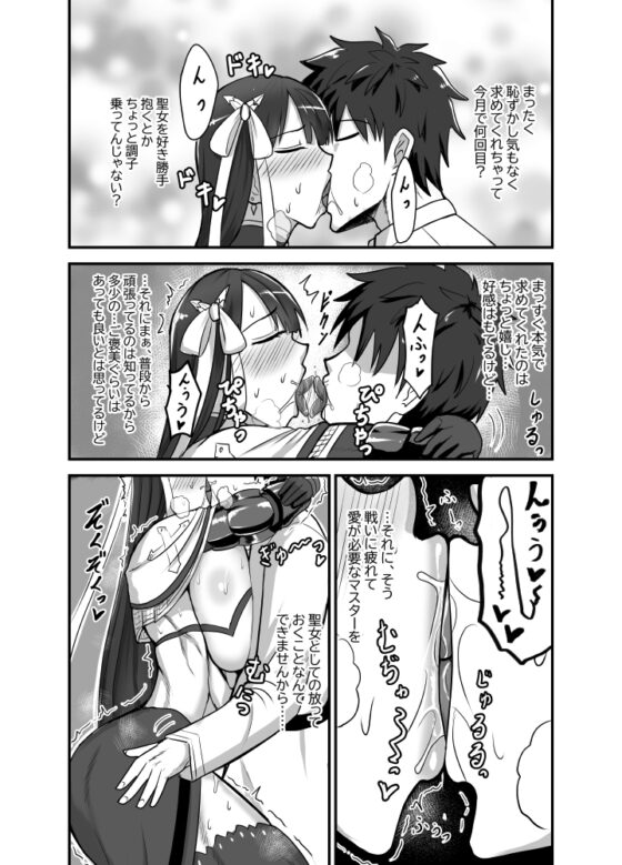 魔力供給(という建前でスケベ)する本-水辺の聖女編- [幽霊街焼却炉] | DLsite 同人 - R18