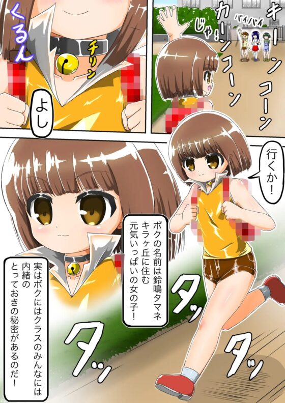 敗北洗脳ヒロイン キャットスーツちゃん [バルっくす] | DLsite 同人 - R18