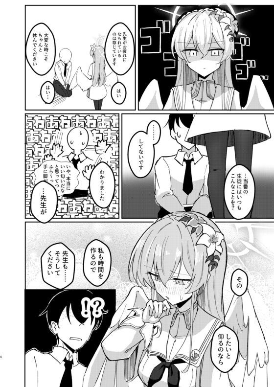 欲情翼下の生徒会 [CHIEUCHI] | DLsite 同人 - R18