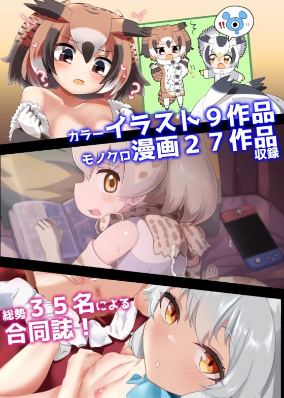 けもフレ無知シチュエーション合同 [お風呂入ったえらい] | DLsite 同人 - R18