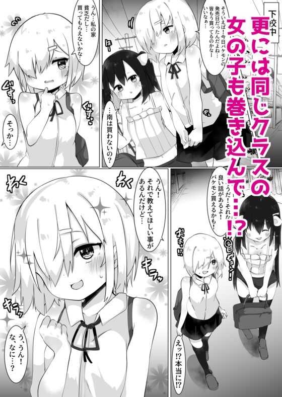 おじさん(35)、女子になる。 [てとが] | DLsite 同人 - R18