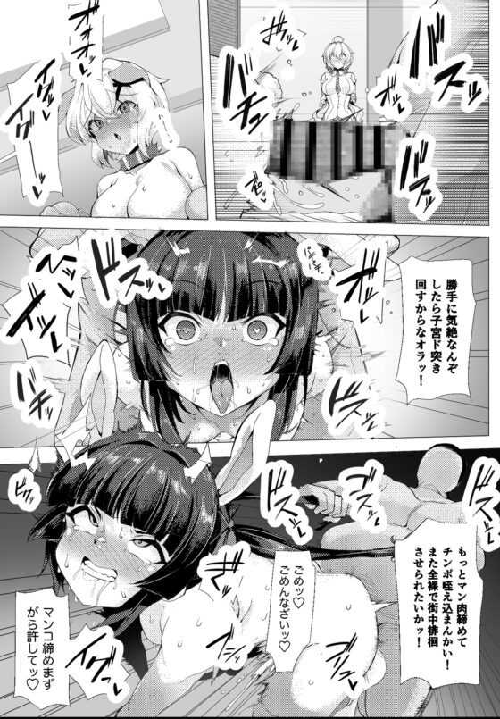 戦姫、雌豚調教に堕つ [モモかん] | DLsite 同人 - R18