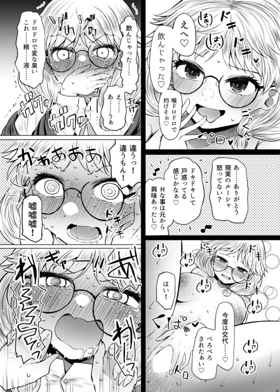 明晰夢魔術でご褒美H・・・・・・なんで私を指名するんですか? [ふらふらトキシン] | DLsite 同人 - R18