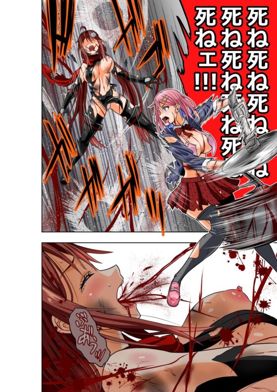 BOUNTY HUNTER GIRL vs BOUNTY HUNTER GIRL(第26話) [COCOA] | DLsite 同人 - R18
