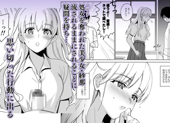 【DLsite限定濡れ透けイラスト付】SANA1+2 [abgrund] | DLsite 同人 - R18