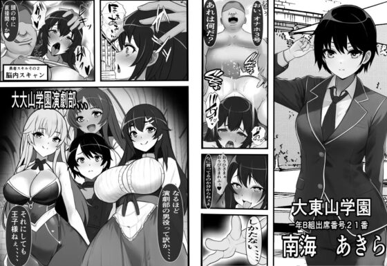 出戻りチート勇者の学園オナホ化計画 [フリテン堂] | DLsite 同人 - R18
