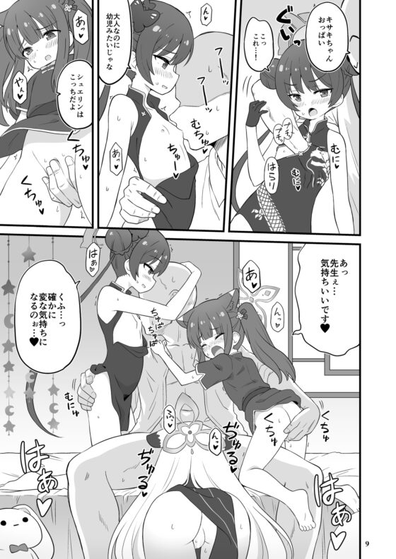 山海経の三◯傑 [Skirthike] | DLsite 同人 - R18