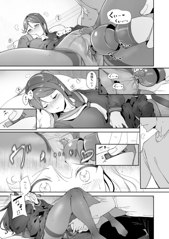 桜内の休日 [リンゴヤ] | DLsite 同人 - R18