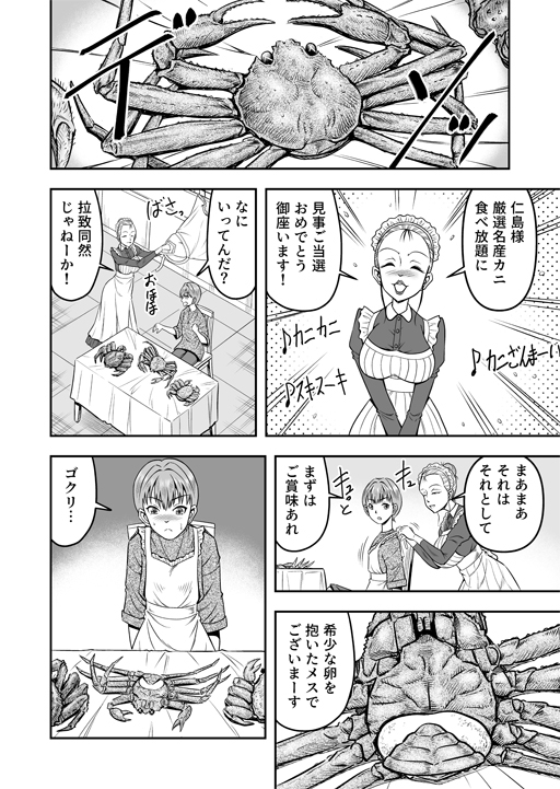 生パコライバーミチルくん、見事に女体化!メス堕ち! [原胡来のマンガ部屋] | DLsite 同人 - R18