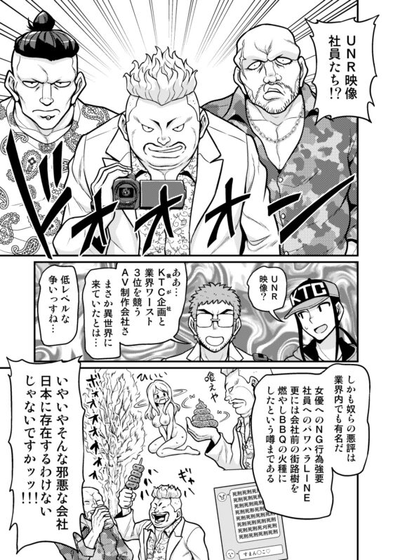 異世界AV撮影隊番外編・デボノスう◯こまんが [血まみれ屋敷] | DLsite 同人 - R18