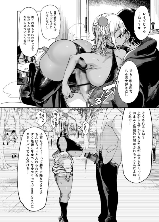 スケベなだけの悪女2 [あちゅむち] | DLsite 同人 - R18
