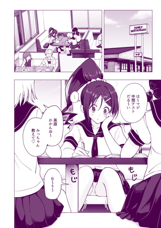 性感マッサージにハマってしまったバレー部女子の話～後編～ [かみか堂] | DLsite 同人 - R18